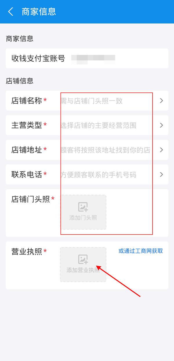 支付宝商家码怎么开通(商家收款码怎么申请)