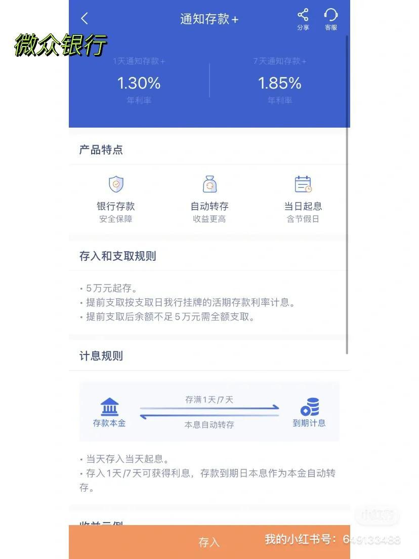 通知存款是什么意思(通知存款存单是啥)