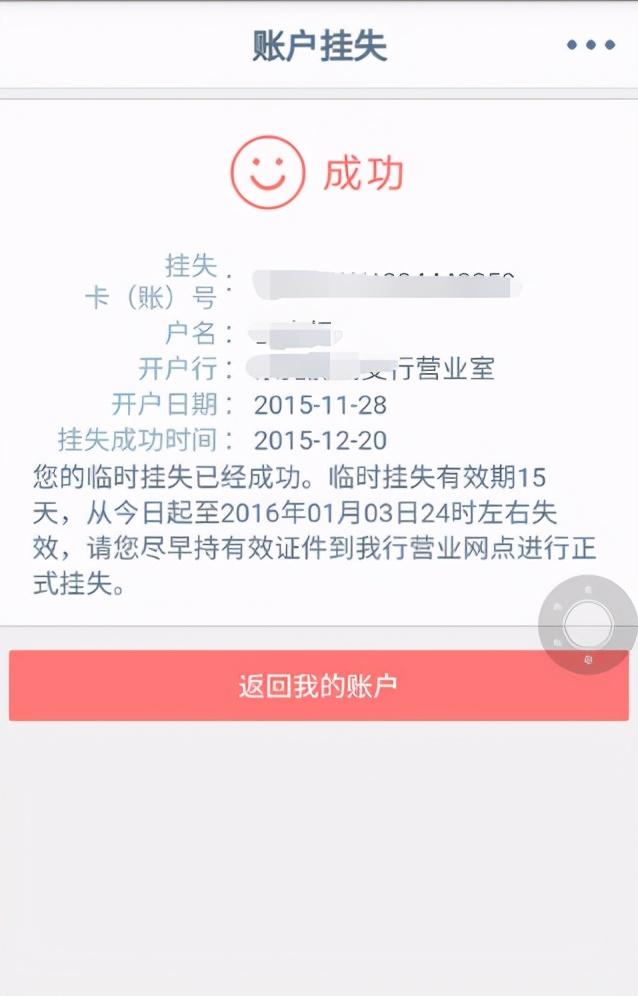 银行卡丢了怎么办(银行卡丢失可以异地补办吗)