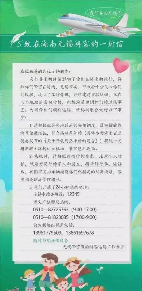 南京已经执飞三亚海口航班15个,接返共2375名游客