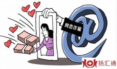 已婚女子装未婚诈骗数10人养老公-1