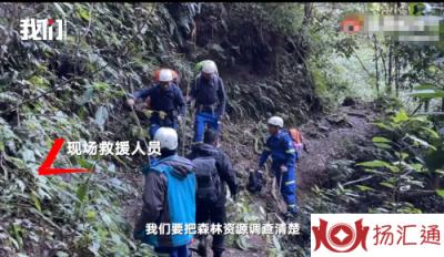 失联地质人员雨衣碎片被发现-1