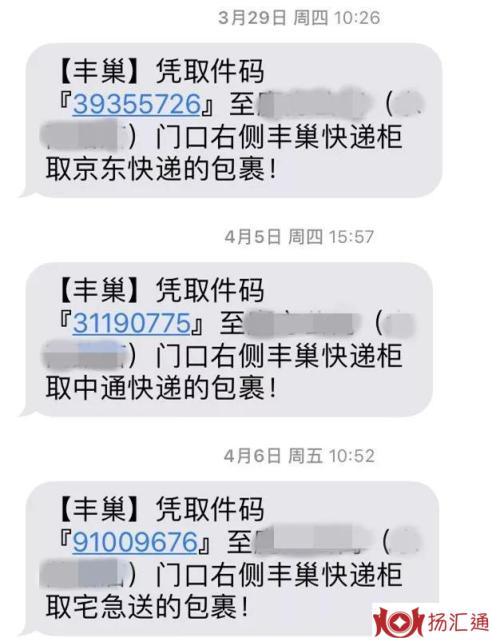 我的快递我做不了主，快递送货上门成无理了？