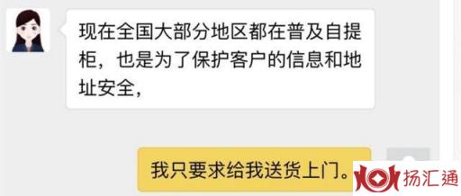 我的快递我做不了主，快递送货上门成无理了？