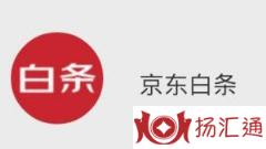 白条套取现金最佳方法，需要用钱的看过来