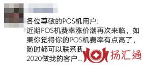 POS机切机潮再起，疫情后支付行业的生存挑战