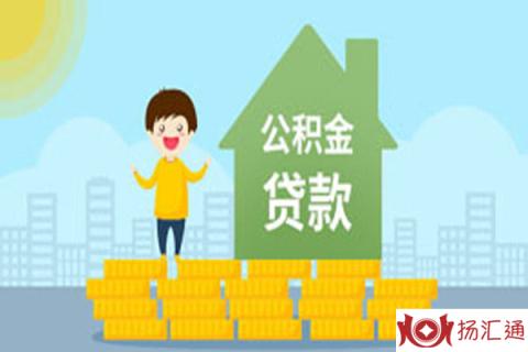 公积金贷款可以提前还贷吗，提前还款也需要一定的流程