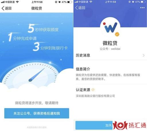 微粒贷怎么申请开通？用手机QQ或微信申请开通微粒贷方法