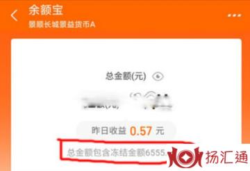 支付宝不可用余额怎么解除（分享支付宝被冻结的解除方法）-1